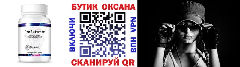 Бутират GHB  цена   Ермолино 