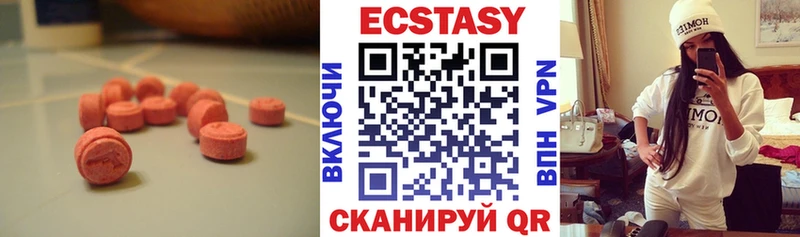 Экстази Дубай  купить наркотики цена  Ермолино 