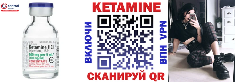 КЕТАМИН ketamine  Ермолино 