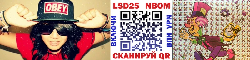 Марки N-bome 1,5мг Ермолино
